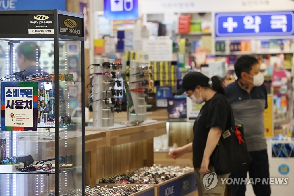 소비쿠폰