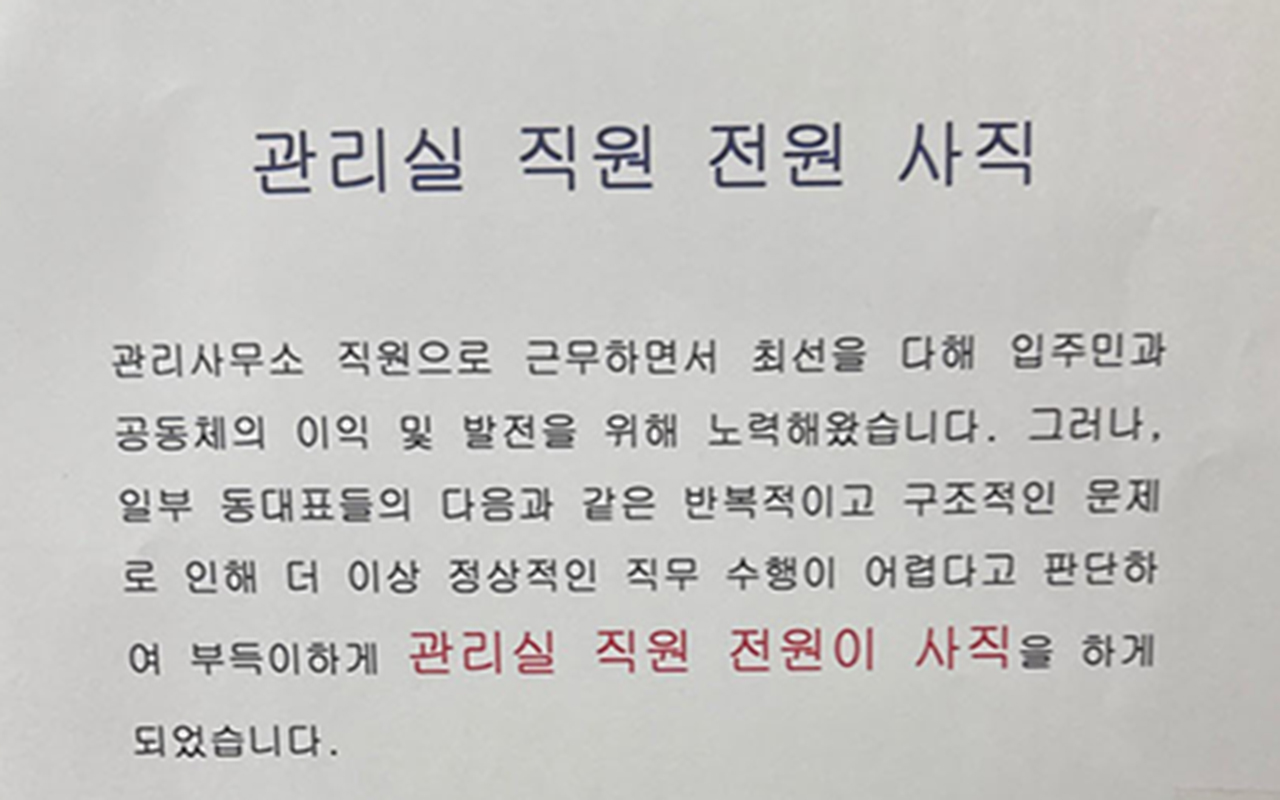 아파트