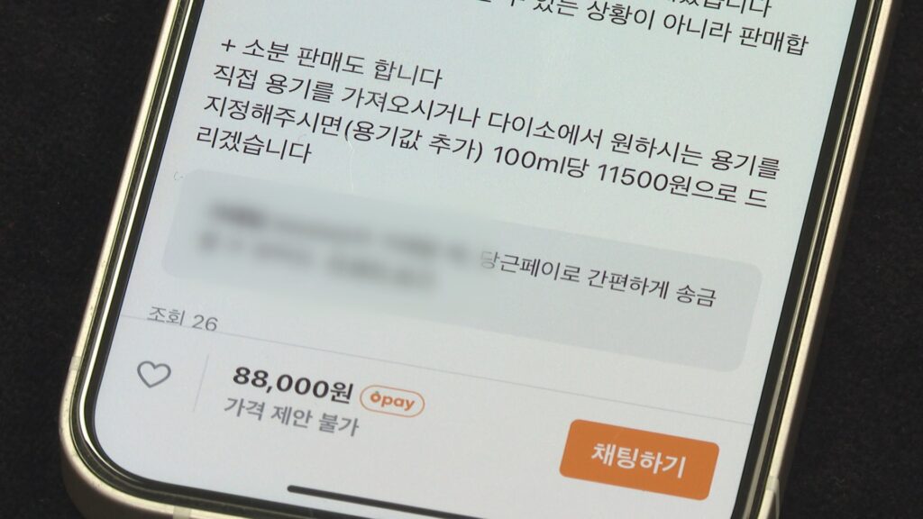 돈 아끼려고 썼는데 "세금 두 번 내라고?"…심상치 않은 움직임에 서민들 '발칵' 2 국내 중고 거래