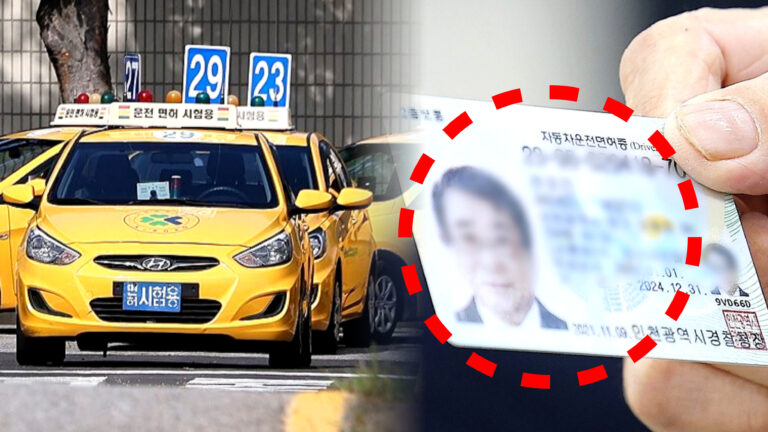 운전면허증 인정 불가