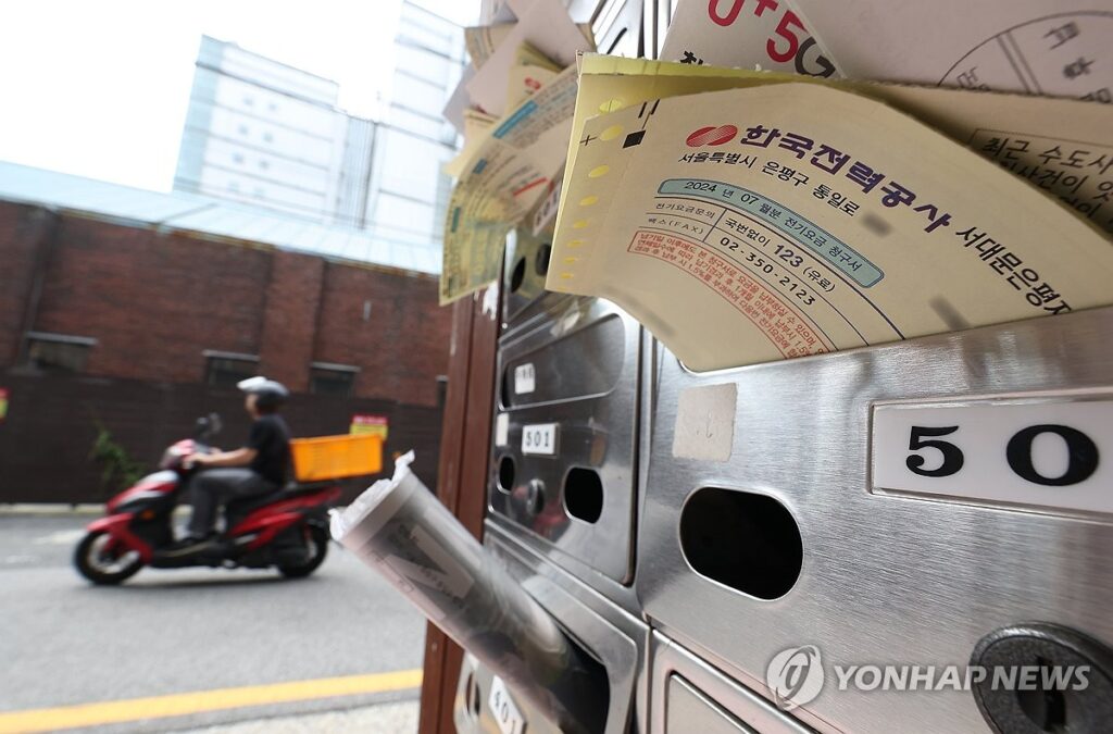 전기요금 인상 언급