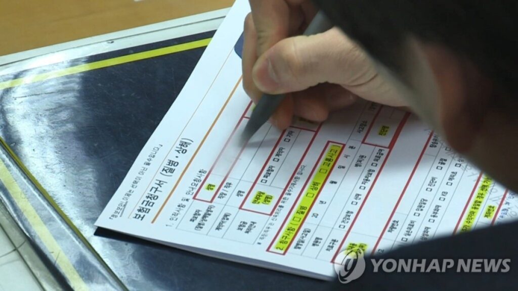 보험