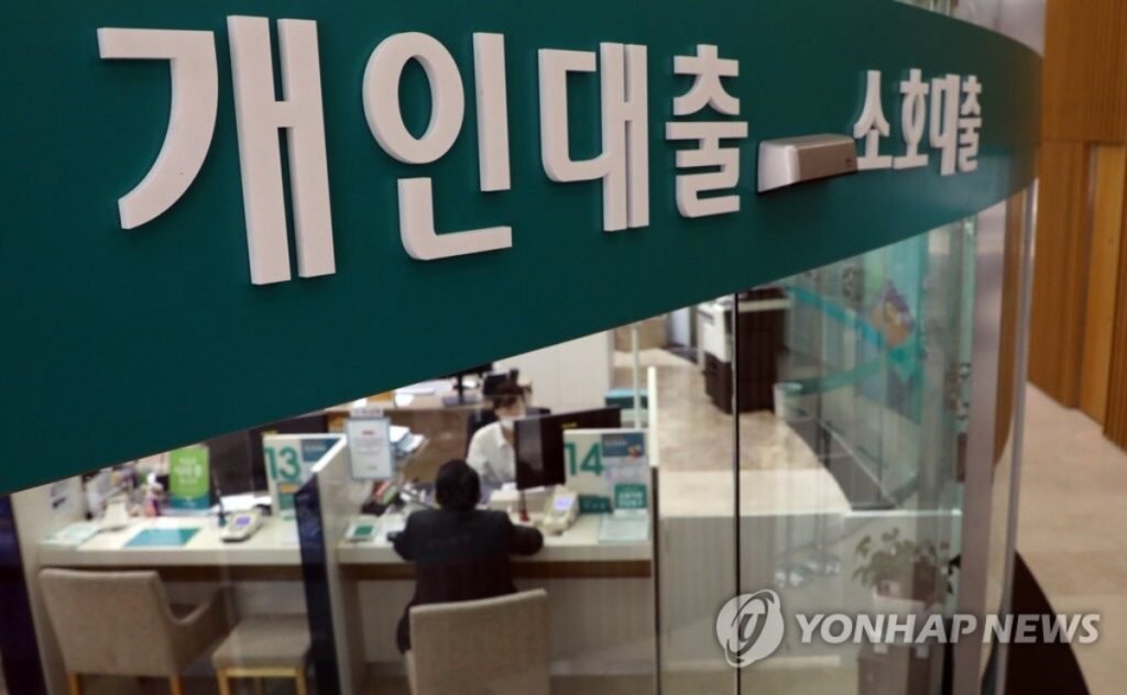 꼬박꼬박 이자 갚았는데 "저만 바보였네요"... 서민들 '허탈' 4 대출