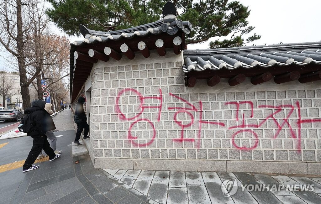 문화재