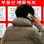 서울 집값 상승세 지속