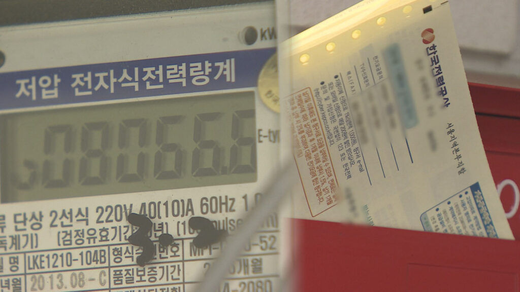 전기세