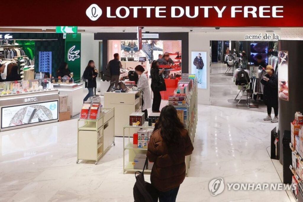 면세점