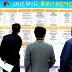 중장년층 재취업
