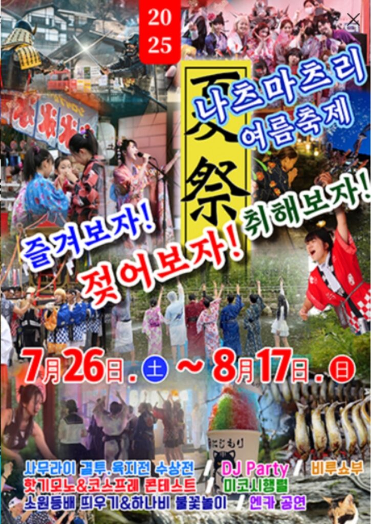 광복절