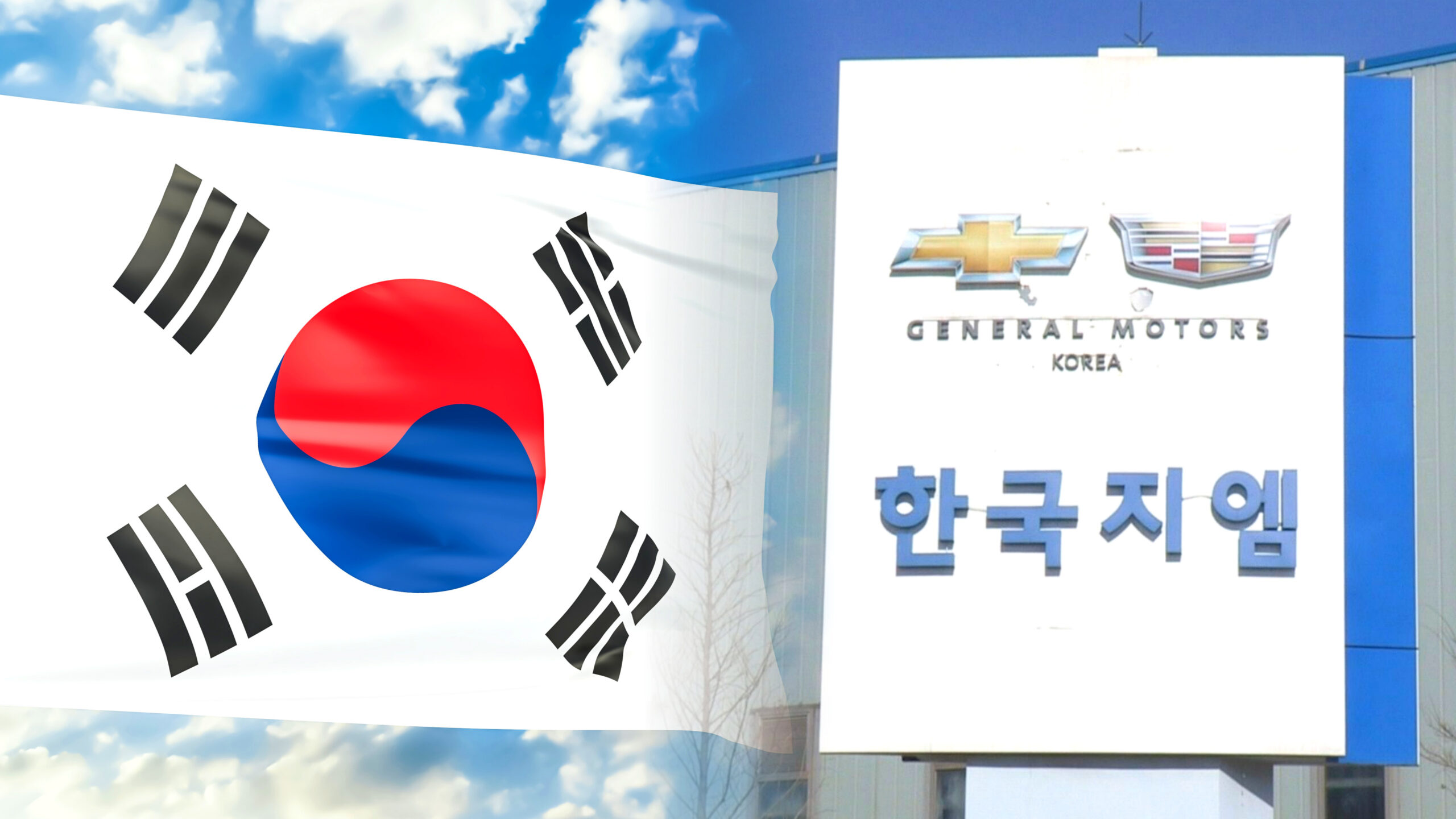 한국GM 철수설 재점화