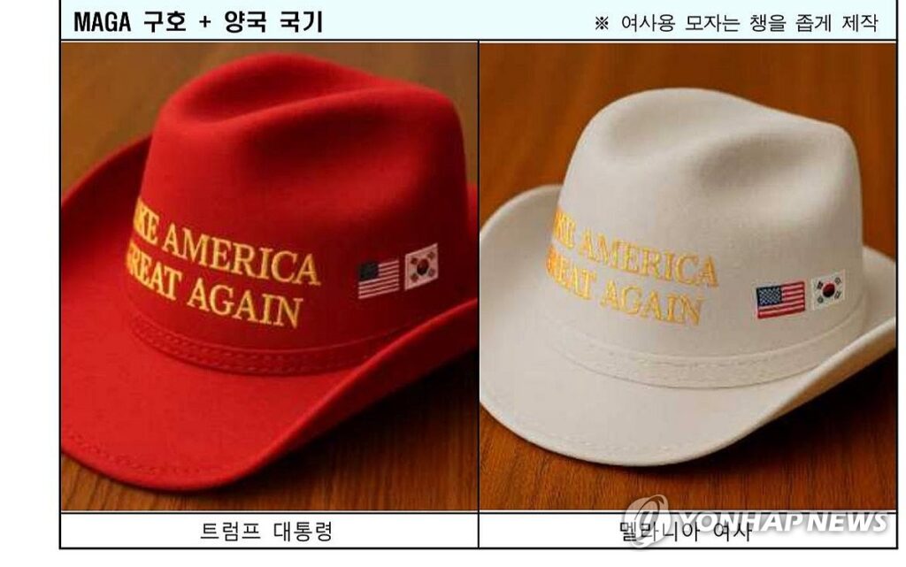한국 대통령 트럼프 선물