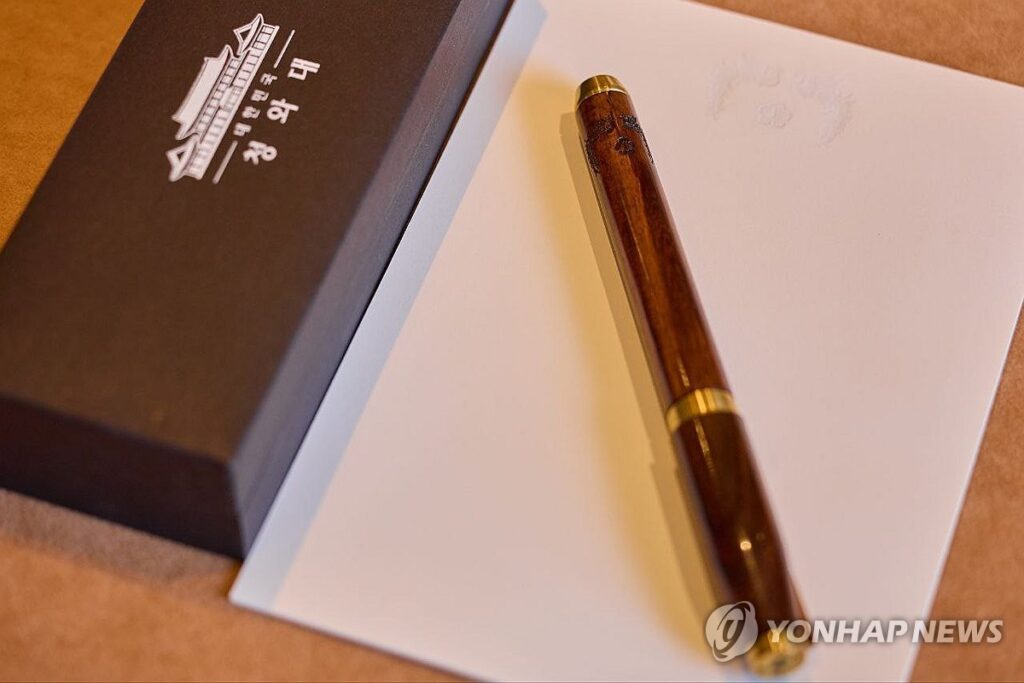한국 대통령 트럼프 선물