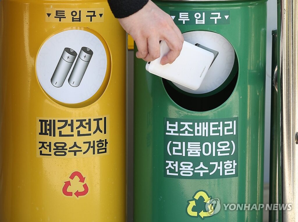 배터리