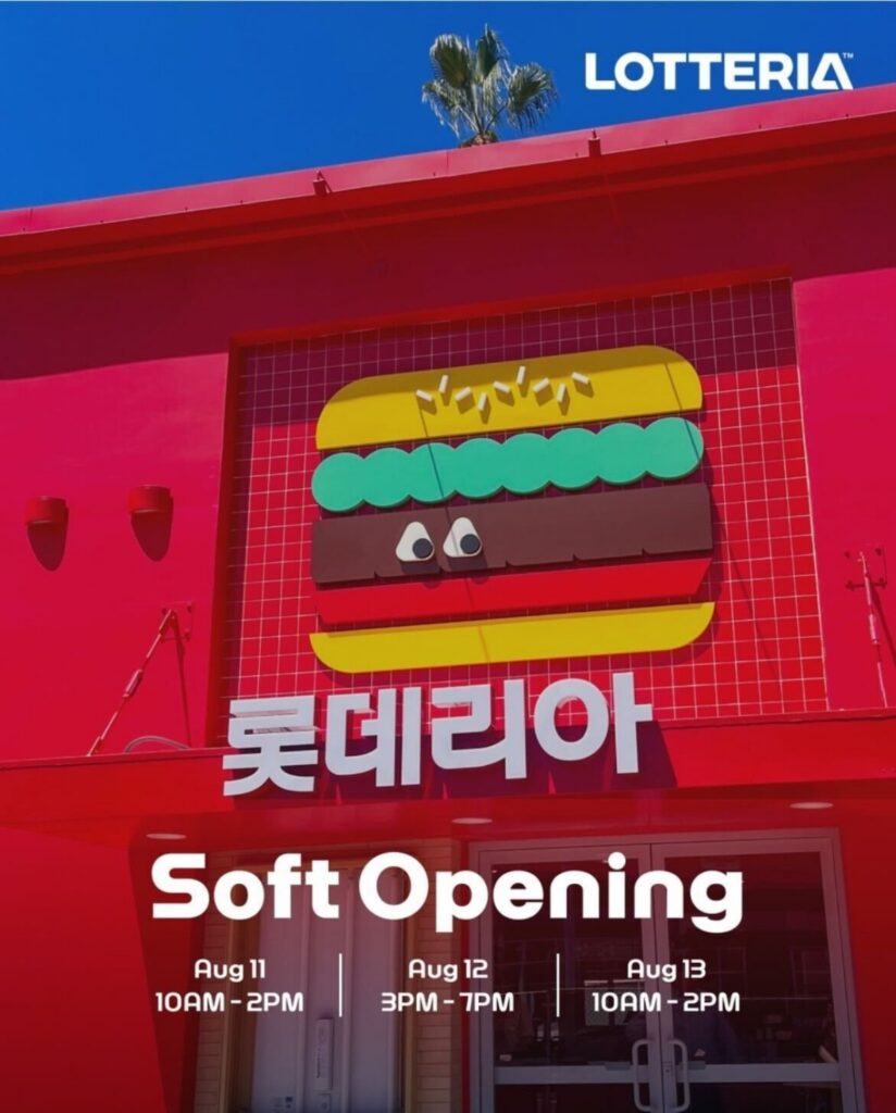 롯데리아