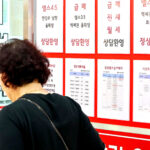 전세대출 규제