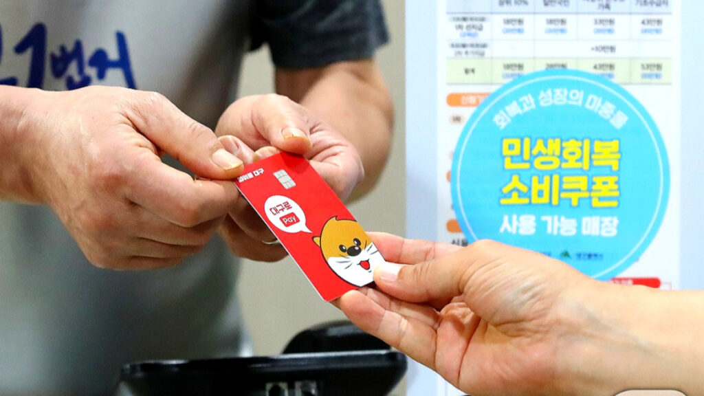 "전국서 소비쿠폰 열풍인데" 또 나온다는 소식에 '들썩'… 누가 얼마나 받는지 봤더니 1 소비쿠폰