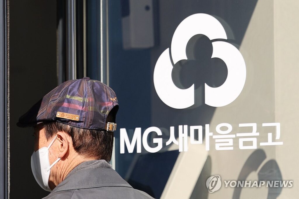 "내 돈 어떡해요"…전국 165곳 '초위기' 상황, 정부까지 '발칵' 4 새마을금고 손실 상황
