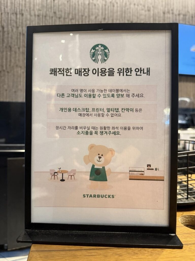 스타벅스