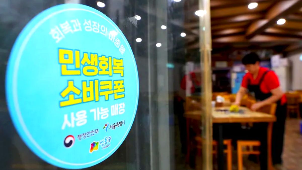 소비쿠폰 스미싱 주의