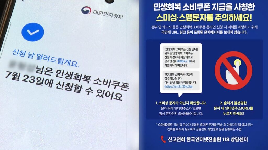 소비쿠폰