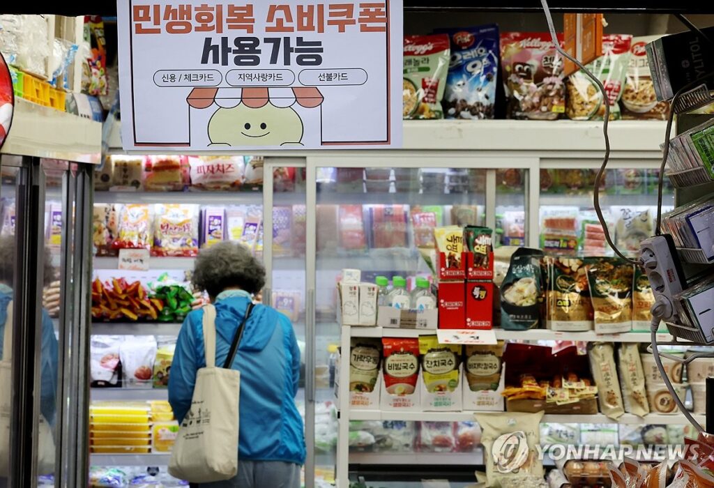 소상공인 지원