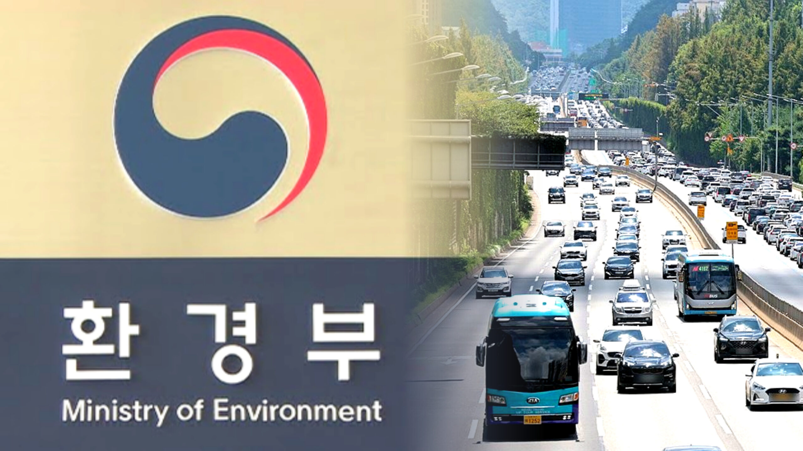 불법 배출가스 장치
