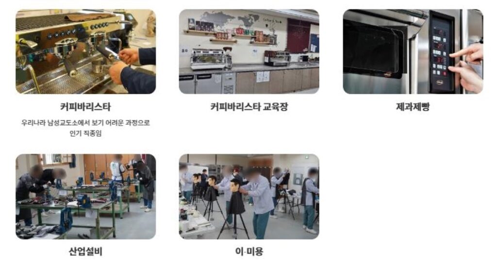"가고 싶어도 아무나 못간다"…김호중 이감된 교도소, 내부 시설에 '휘둥그레' 4 소망교도소