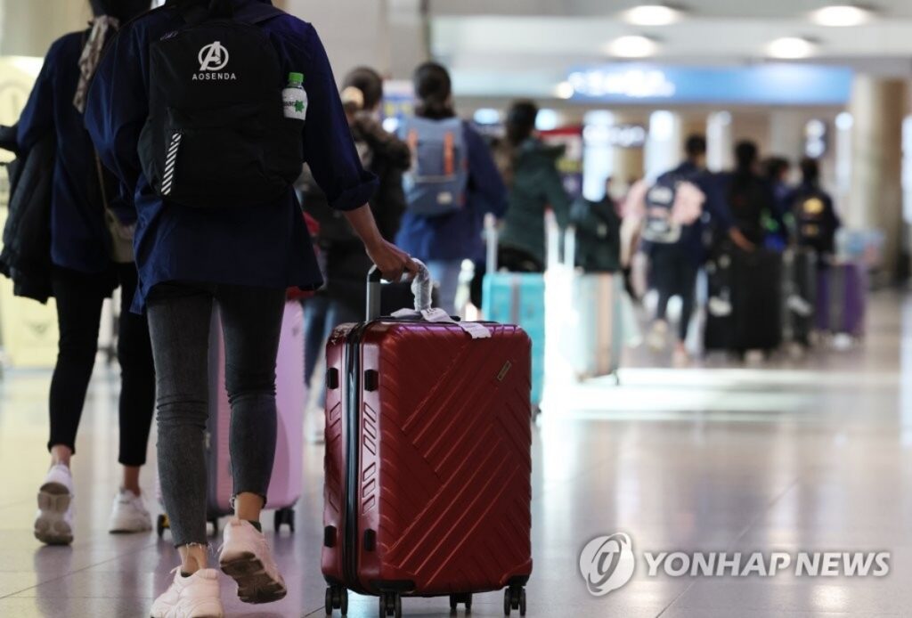 여행