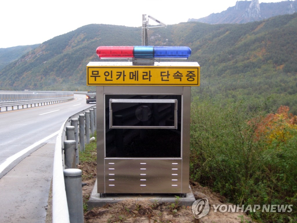 이동식 단속 카메라