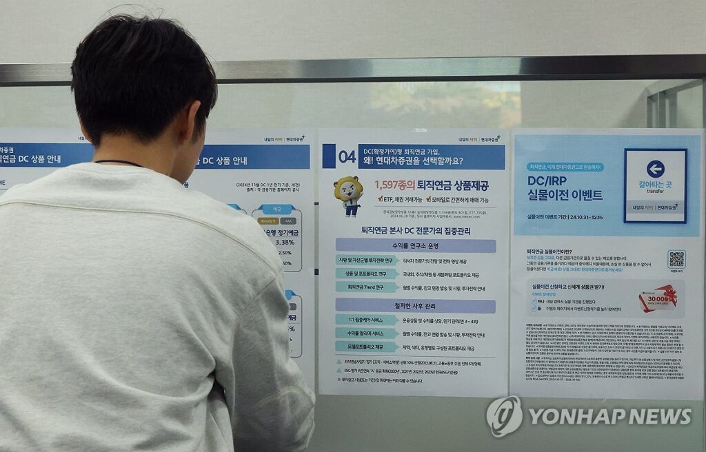 20년 넘게 믿고 맡겼는데 "피같은 노후자금이 이럴 수가"… 국민들 '발칵' 4 퇴직연금 수익률