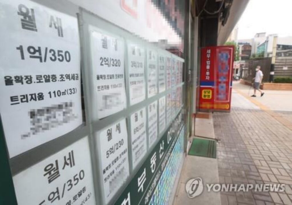 월세