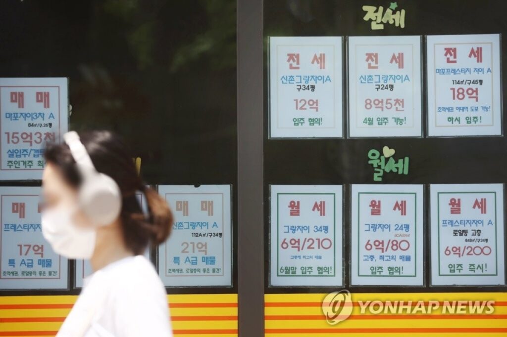 월세