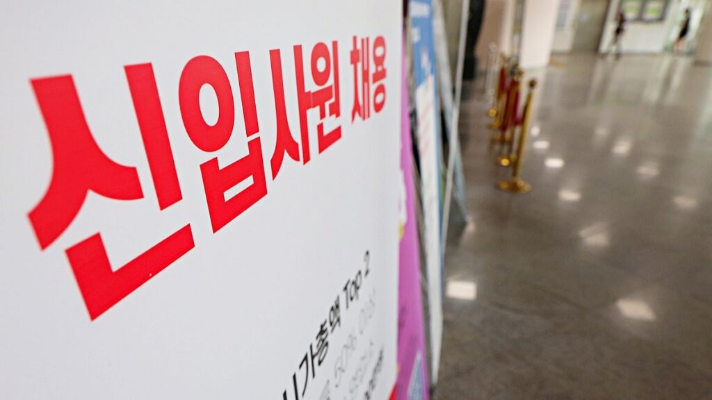 몇년 더 남은 줄 알았는데 "올 것이 왔다"…한국 사회 덮친 쓰나미에 '울상' 2 신입채용