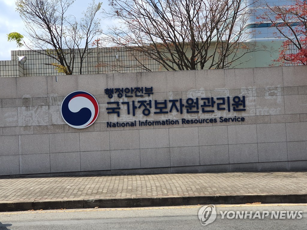 안전신문고 단속 우려