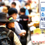 소비쿠폰 효과