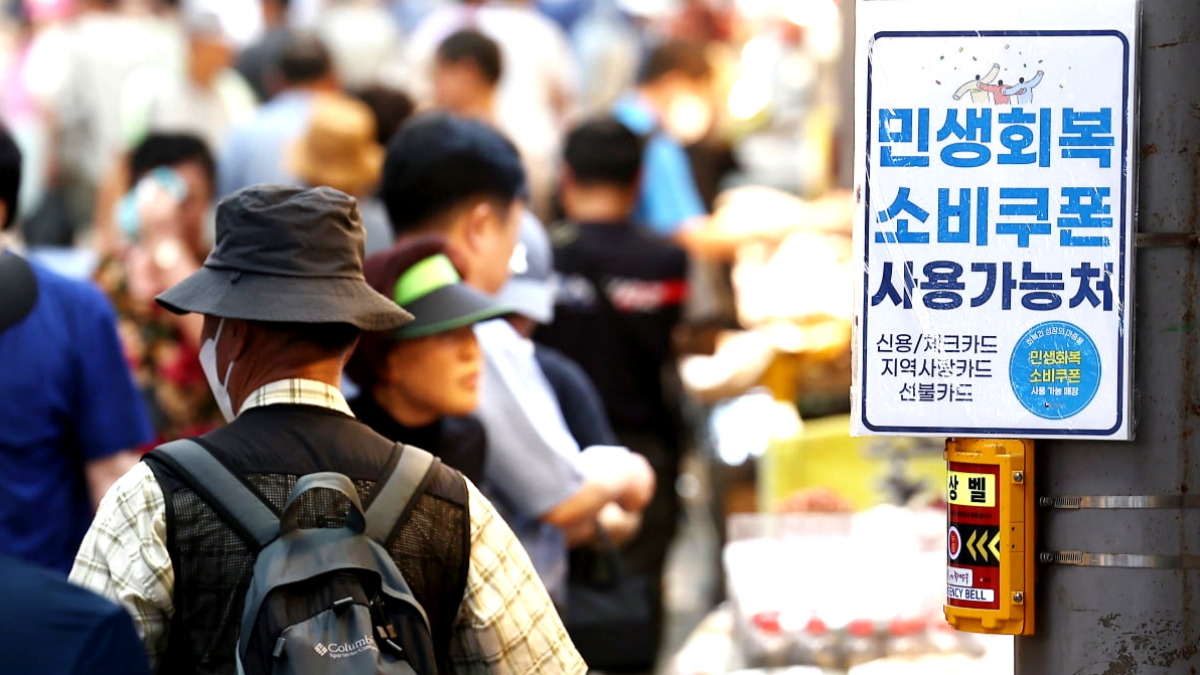 소비쿠폰 효과