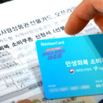 소비쿠폰 시장 영향