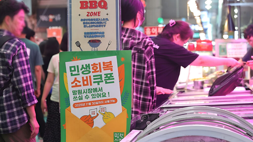 "10만 원 그냥 사라진다?"…추석 앞두고 시작되는 지원금, 의외의 조건에 '깜짝' 2 민생회복 소비쿠폰