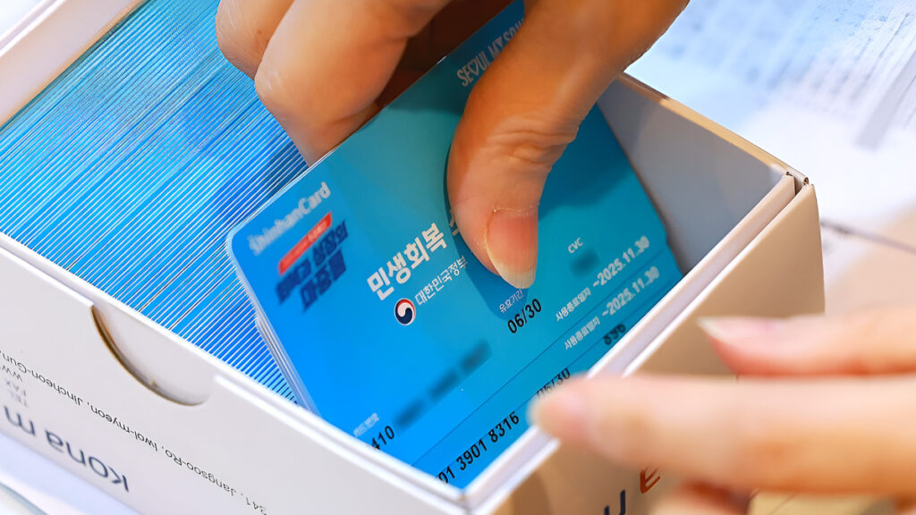 "10만 원 그냥 사라진다?"…추석 앞두고 시작되는 지원금, 의외의 조건에 '깜짝' 3 민생회복 소비쿠폰