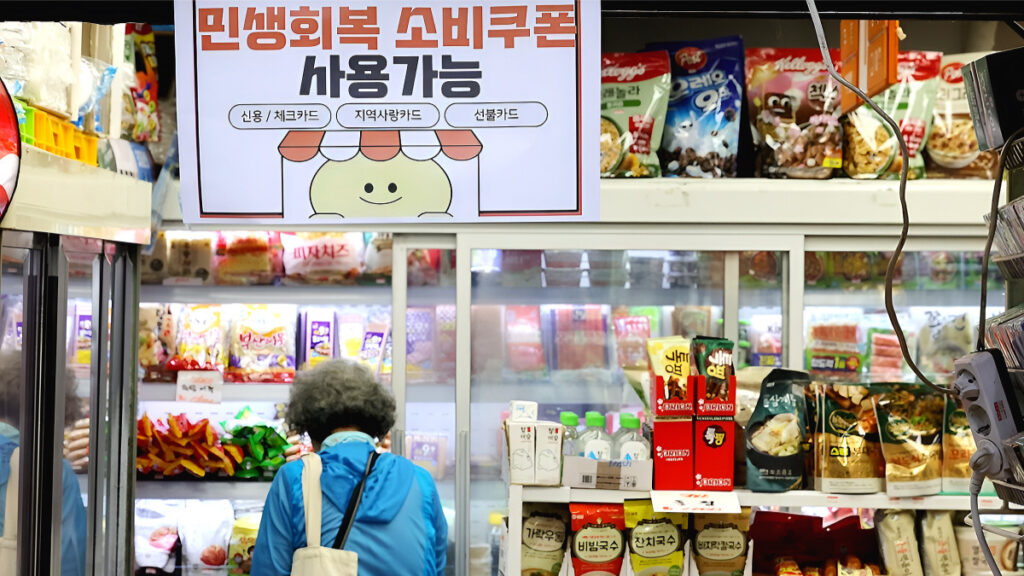 "10만 원 그냥 사라진다?"…추석 앞두고 시작되는 지원금, 의외의 조건에 '깜짝' 4 민생회복 소비쿠폰