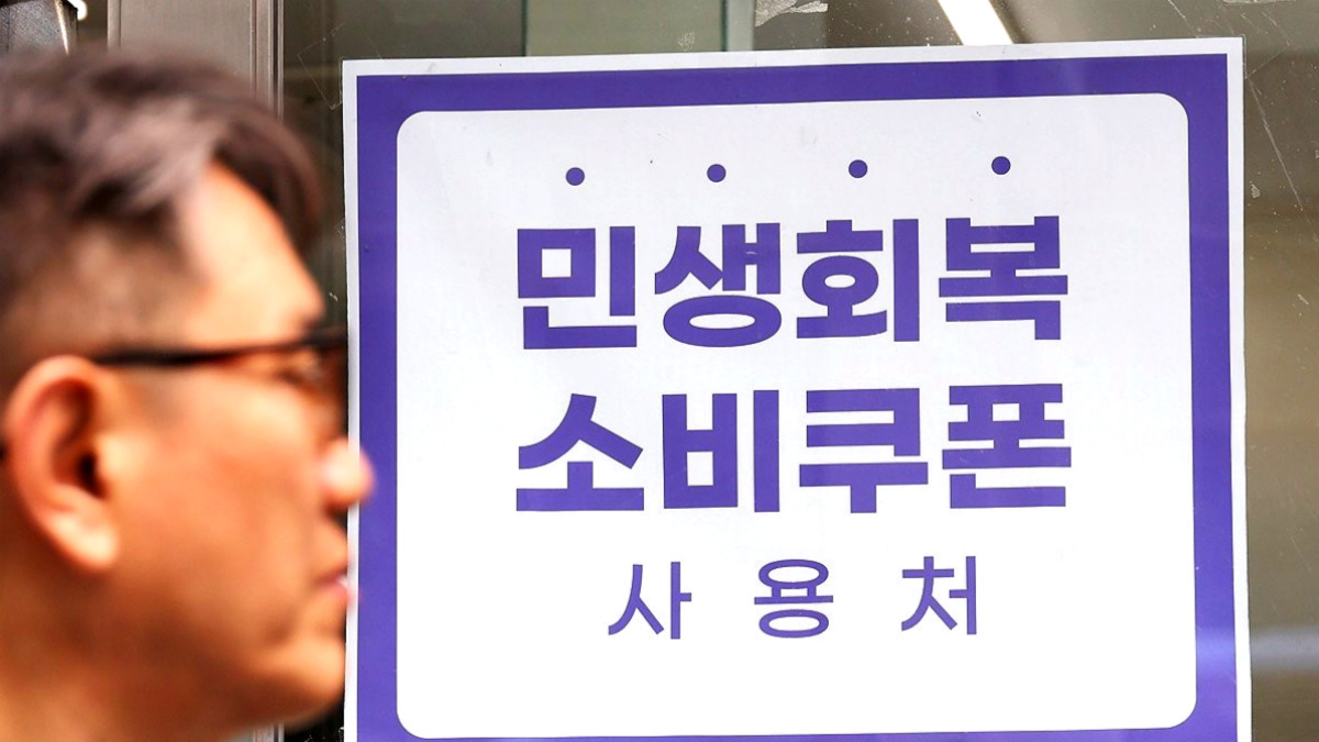 거제 소비쿠폰