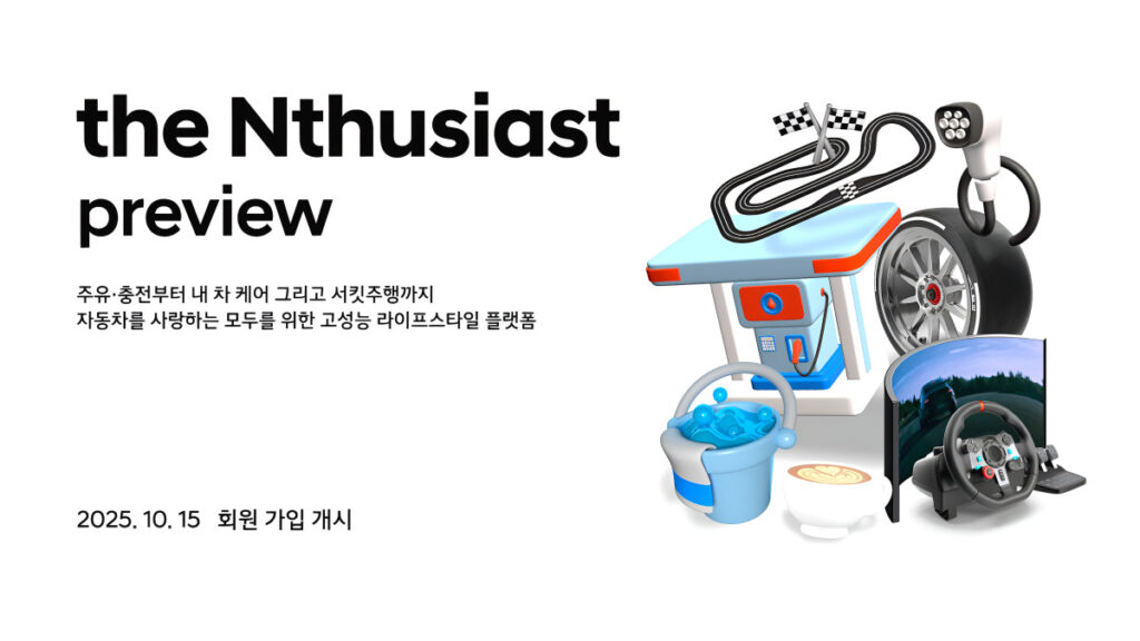 현대차 N 브랜드