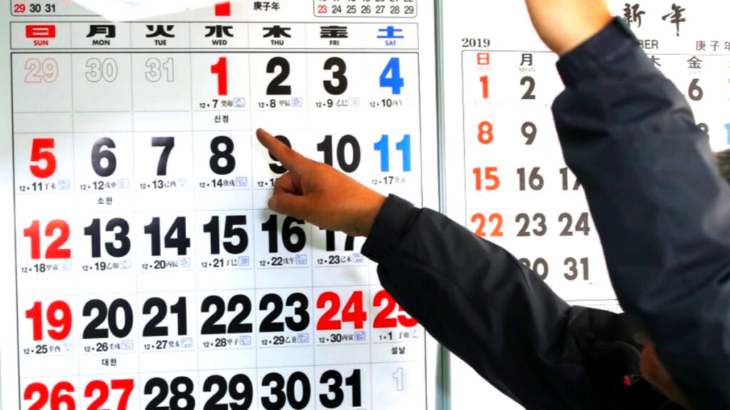 노동절 연휴 길이