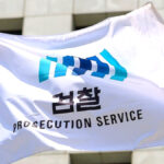 검찰청 폐지안