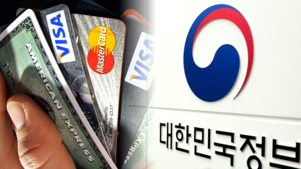 정부 신용사면 부작용
