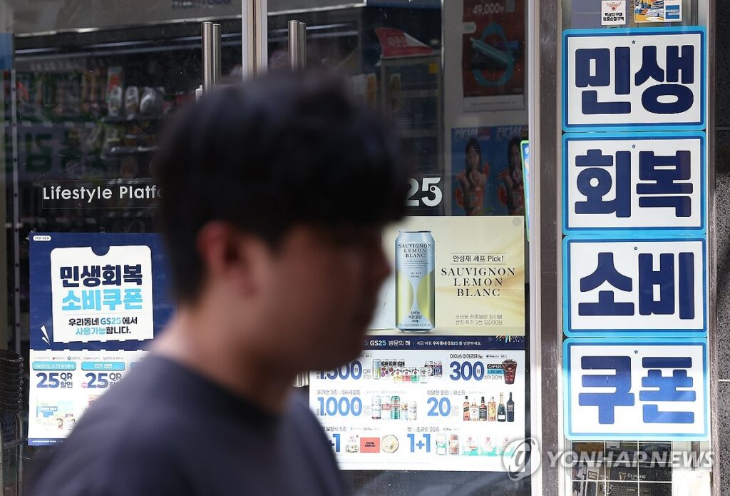 특별소비쿠폰 추첨