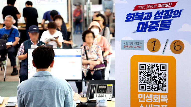 특별소비쿠폰 추첨