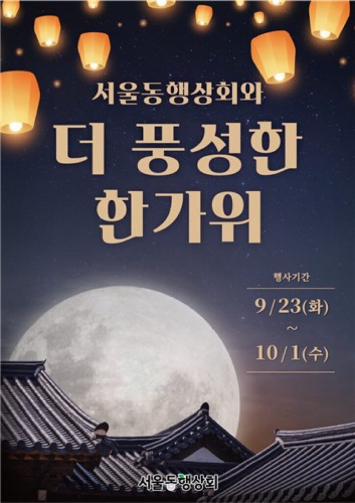 추석 과일 가격