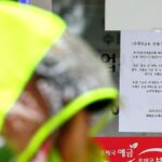 국가 행정전산망 마비