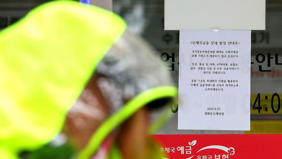 국가 행정전산망 마비